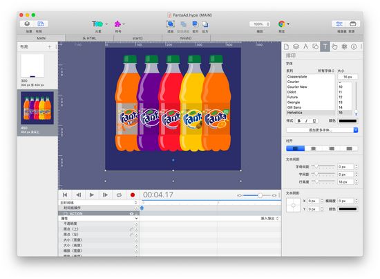 Hype for Mac HTML5 创作工具图片