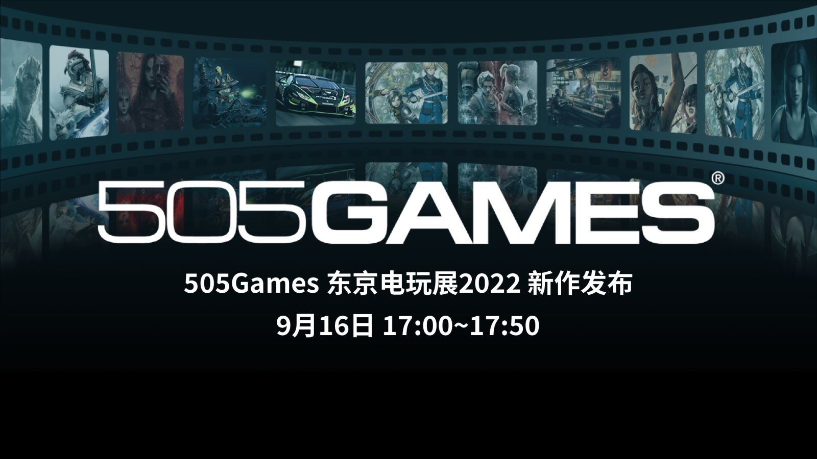 505 GamesTGS多款大作情报更新 R&B工作室独家亮相