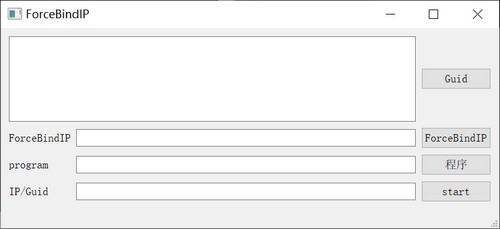 ForceBindIP截图