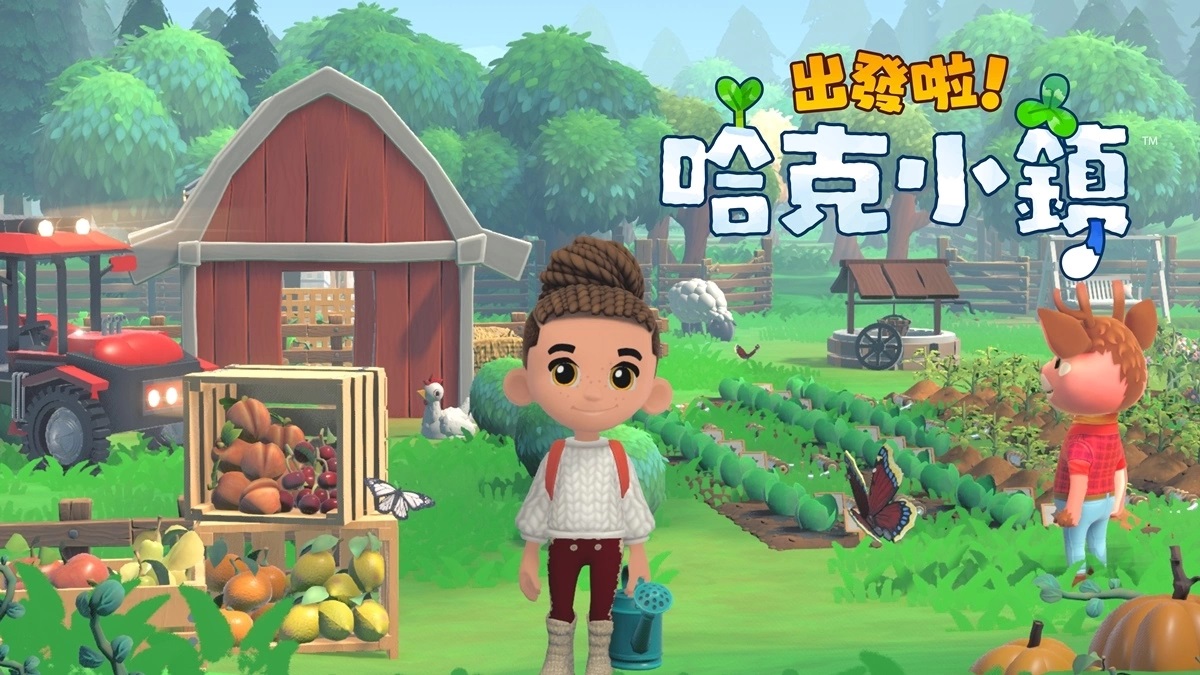 社区经营模拟游戏《Hokko Life》中文版正式定名《出发啦！哈克小镇》在乡村小镇开始新生活！
