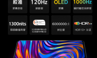 iQOO Neo5屏幕配置公布：120Hz OLED屏、最高达1000Hz采样率