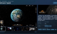 科幻叙事游戏《逐光星火》上架Steam 玩家来引导外星文明