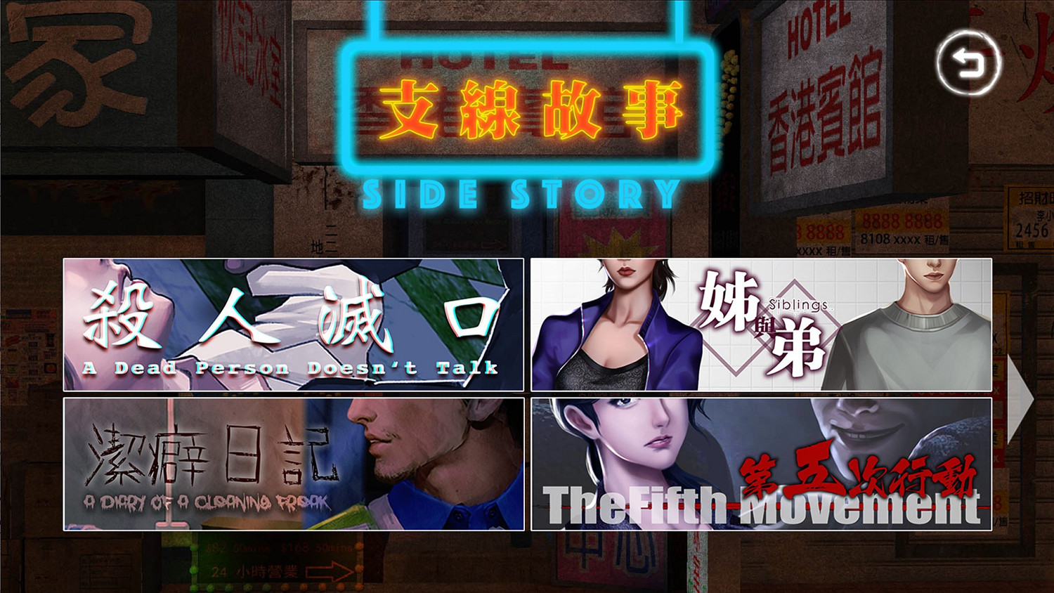 香港十大奇案改编《雨夜屠夫》11月1日Steam平台发售 你敢探查真相吗