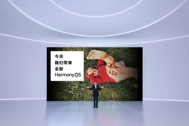 华为发布HarmonyOS 2 向万物互联时代迈进