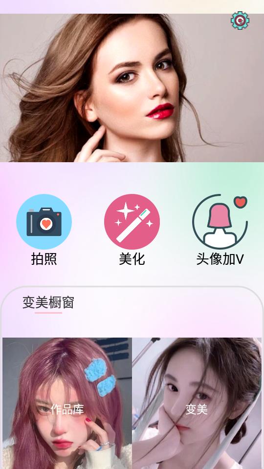 摩卡P图相机app