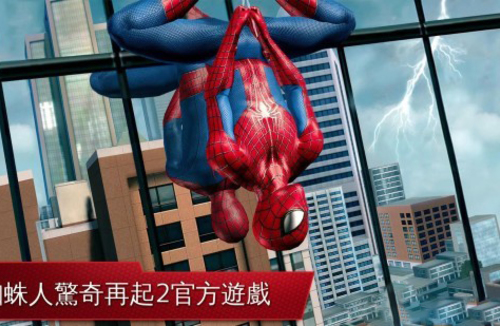 超凡蜘蛛侠2游戏下载 中文版