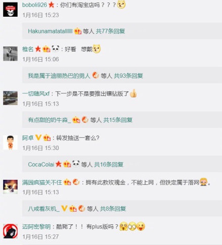 北京警方推出玫瑰金手铐 网友：想要 可以转发抽取吗？