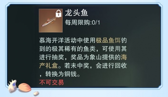 《一梦江湖》中秋节活动开启 丰富玩法与你中秋同乐