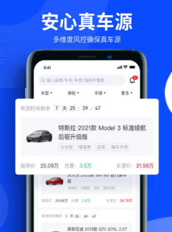 四轮引擎app