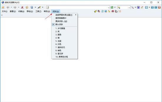 蚂蚁安全浏览器图片4