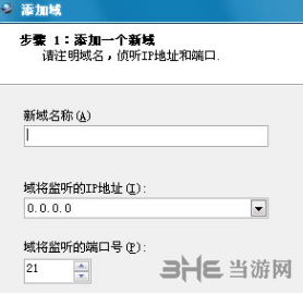 TurboFTP Server图片7