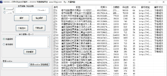 D音K手去水印解析图片