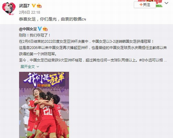 中国女足亚洲杯夺冠 支付宝承诺兑现：1300万奖金安排了