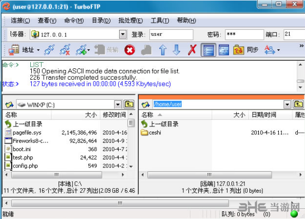 TurboFTP Server图片19