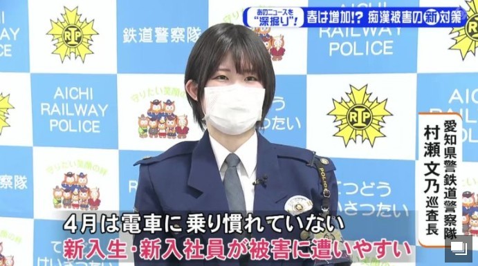日本爱知县警开发新APP 快速反击电车痴汉行为