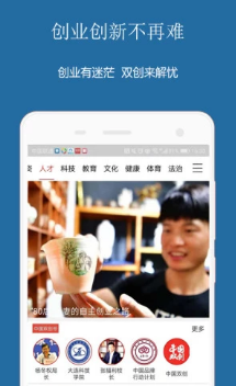 中国双创app