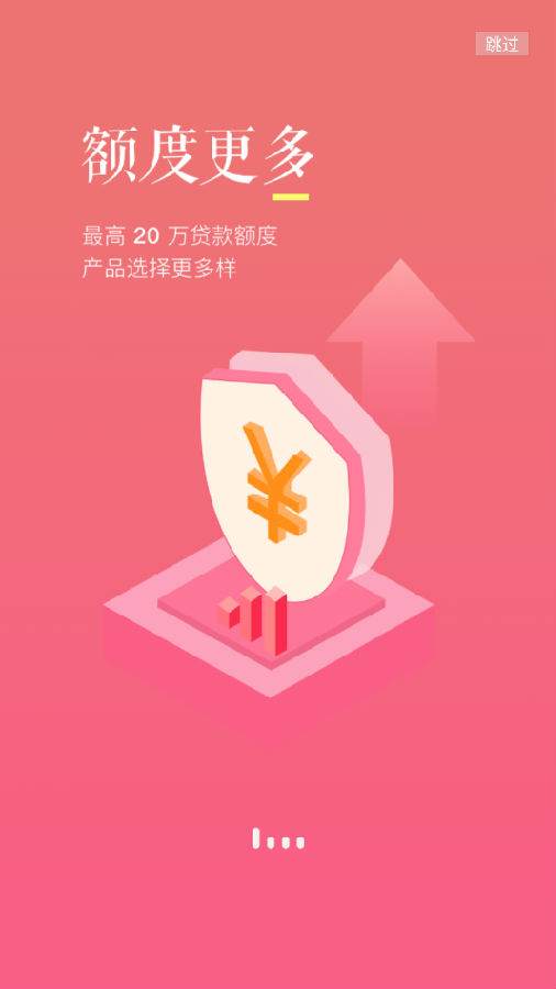 中银消费金融App下载