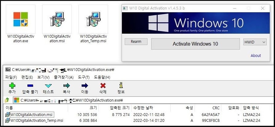 Win10数字激活软件被黑客植入病毒 韩国网民受伤最重