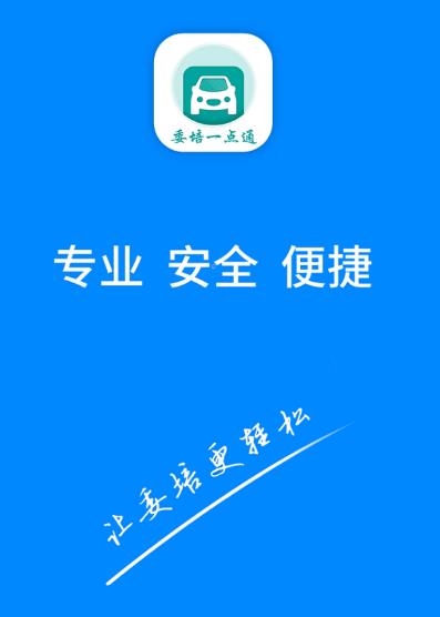 委培一点通app