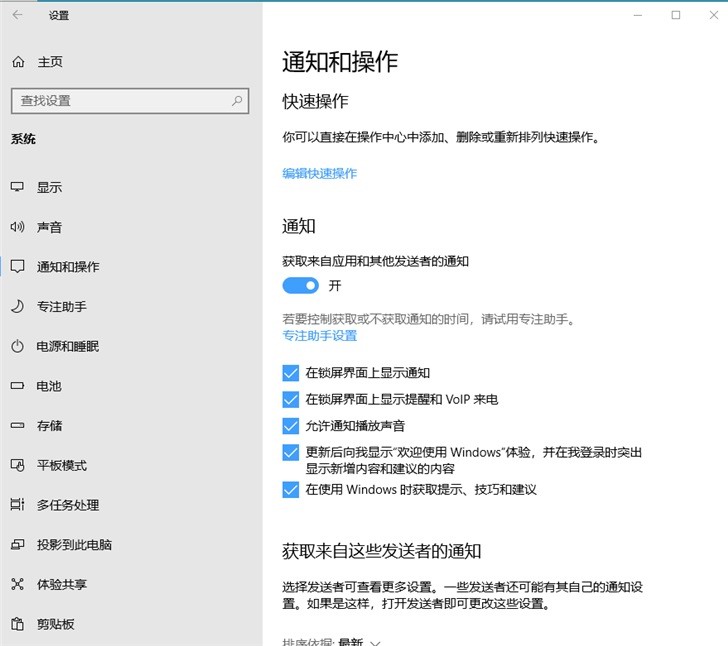 微软被网友吐槽：向Windows 10用户强行推送全屏通知