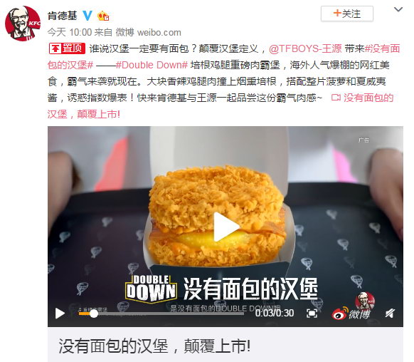 肯德基在中国推出没有面包的汉堡 一口咬下去全是肉