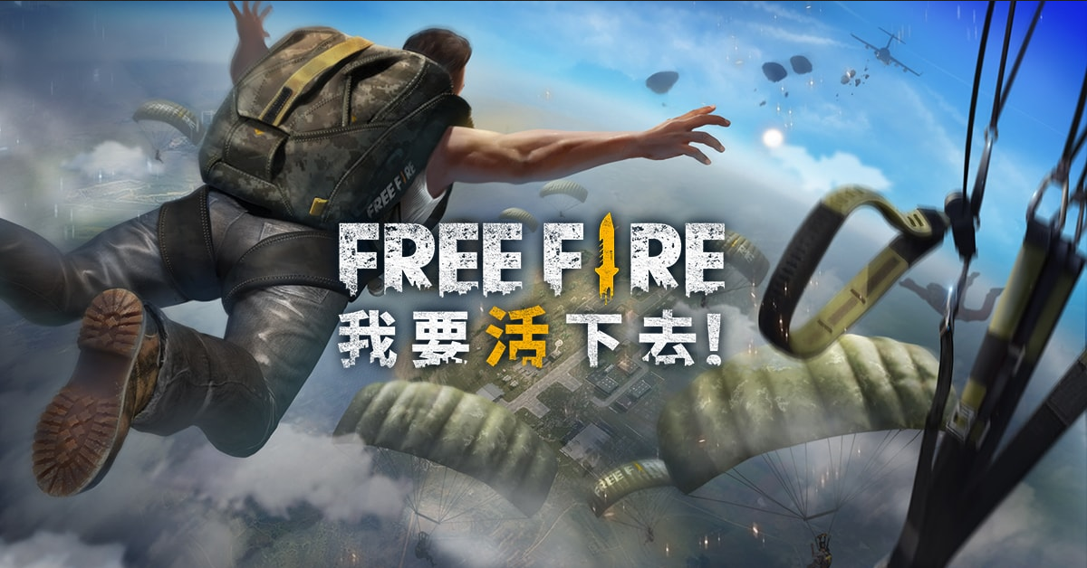 季度亏损10亿 《Free Fire》开发商Garena母公司关闭项目裁员