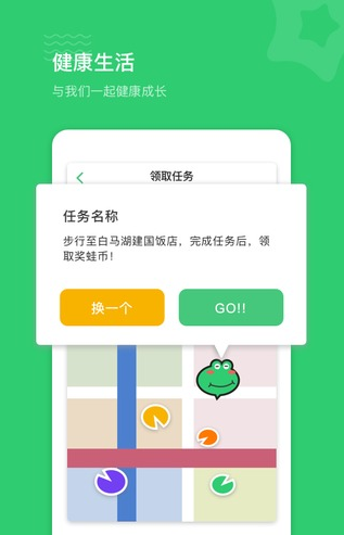 蛙Lucky app
