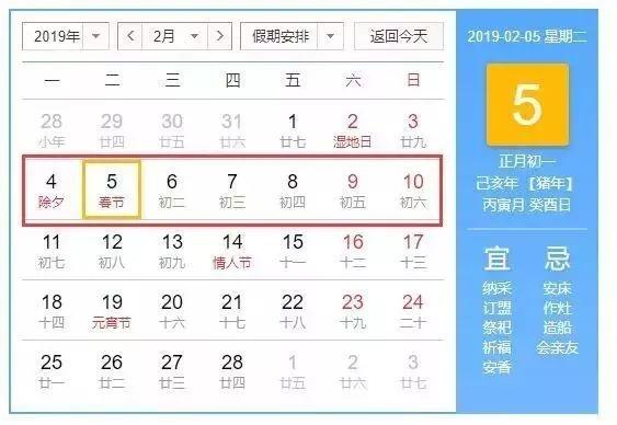 2019年放假时间表出炉！看完之后满脑子都是放假