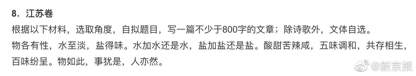 2019各地高考作文题目出炉！全国II卷思维跨度有点大