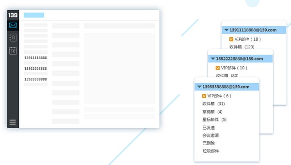 139邮箱软件截图2