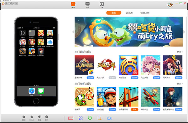 ios模拟器电脑版官方下载