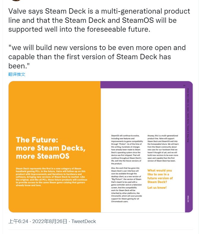 V社已在考虑推出Steam Deck 2