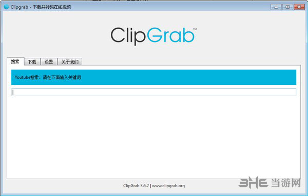 ClipGrab