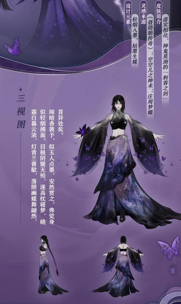 《神都夜行录》SSR妖灵莫邪全新皮肤“寒铗剑鸣”亮相