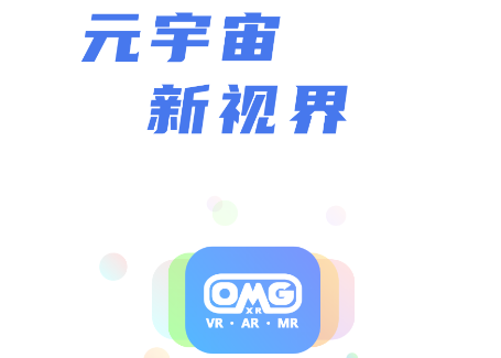 OmgXR(VR社交)