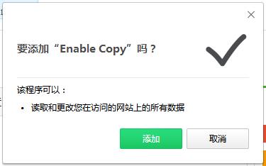 Enable Copy1