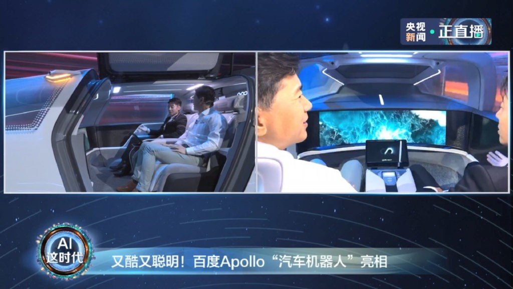 百度发布Apollo汽车机器人：无方向盘踏板 自动驾驶