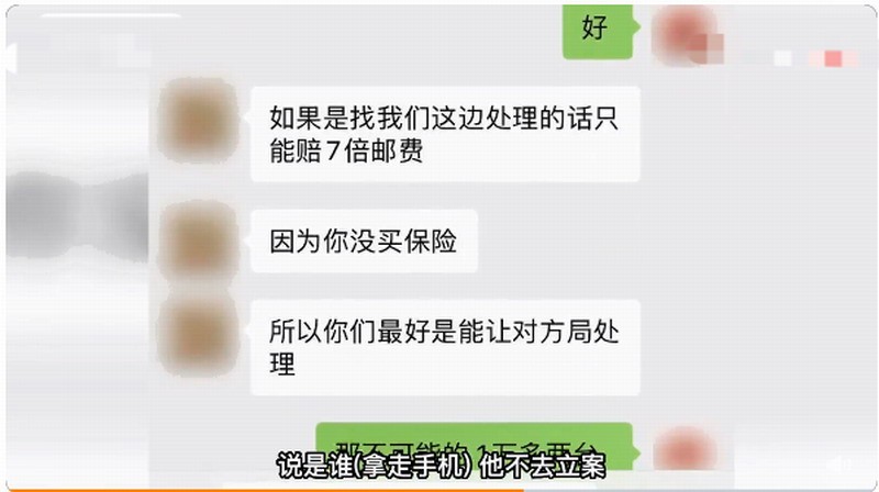 男子邮万元手机48天后只收到钢化膜 快递公司只赔7倍运费