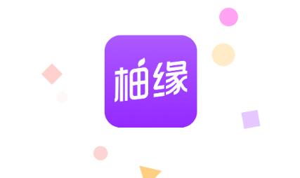 柚缘app