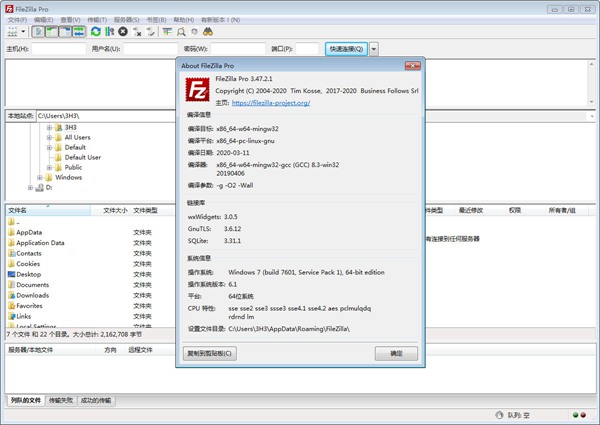 FileZilla Pro图