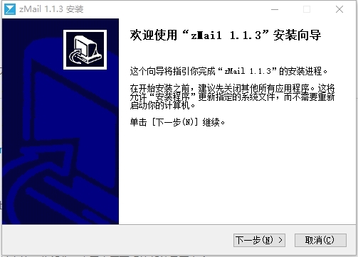 Zmail软件图片2