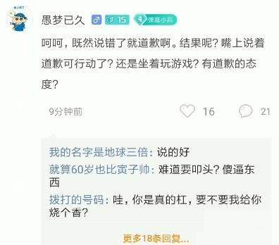 斗鱼雪MM口嗨被封禁怎么回事 革命烈士是那么好调戏的？